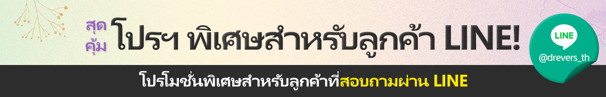 ~25.04.30<br>เฉพาะลูกค้า ฮงแด<br>ไม่รวม VAT 