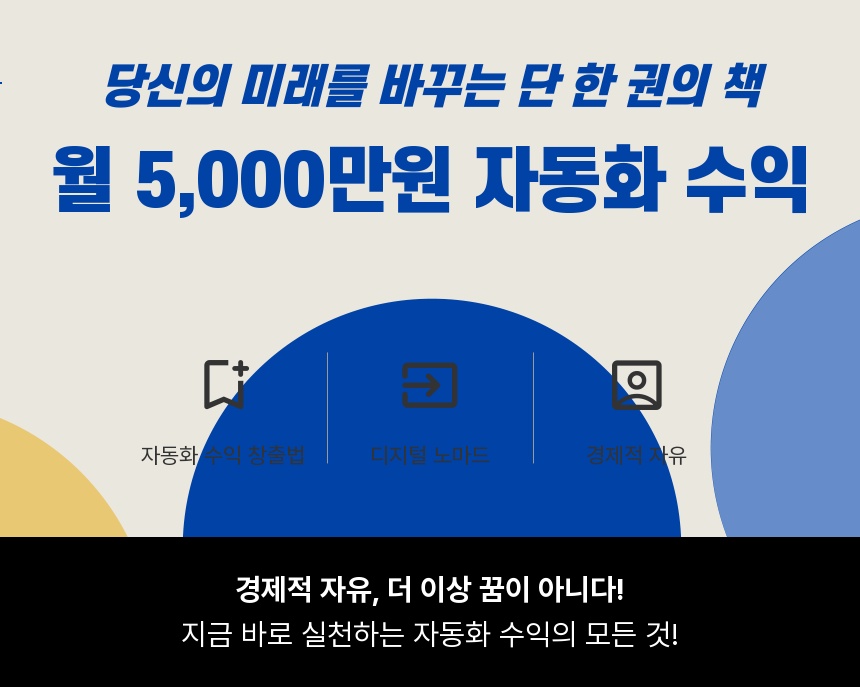 실제 수익 인증