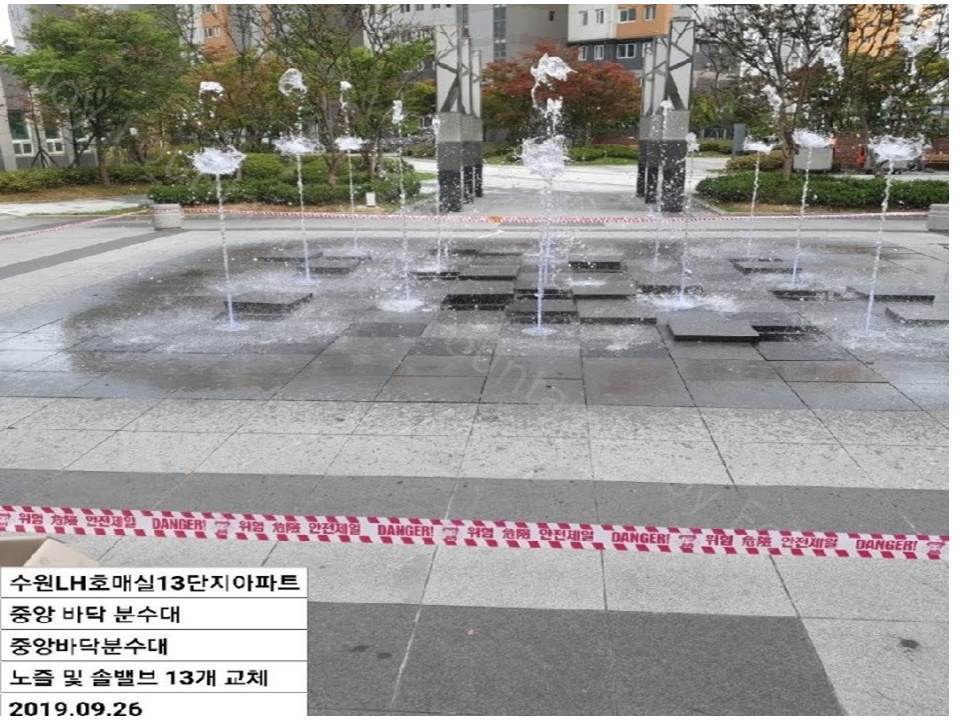 일체형 노즐 및 바닥분수 연출밸브 보완 공사