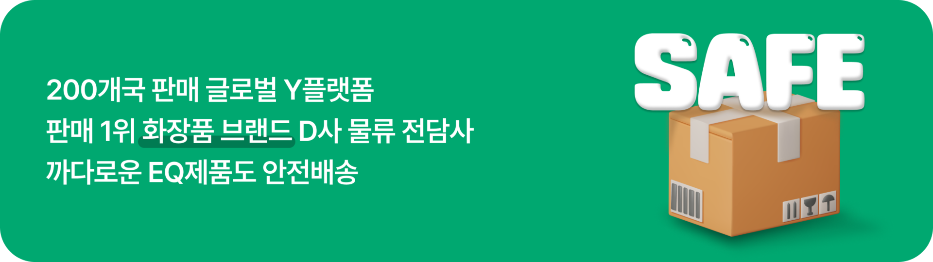 화장품특송 화장품배송 화장품역직구 화장품일본배송 화장품미국배송 뷰티제품배송