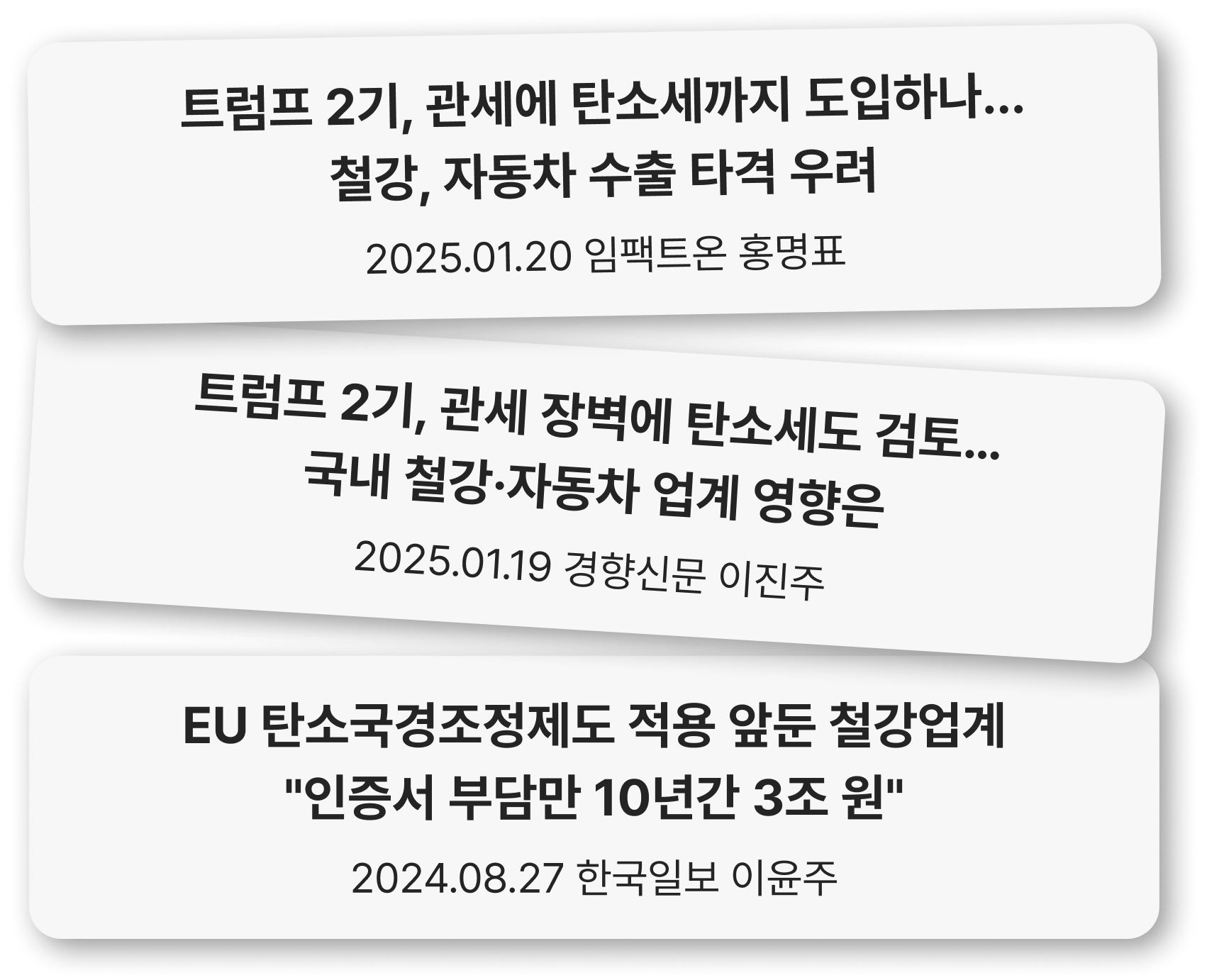 각 탄소세 / 탄소국경조정제도에 관한 기사 이미지