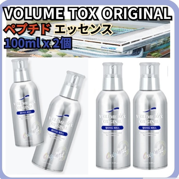 パイオンテック　ボリュームトックス NINEレシピ正規品 Pion-Tech ボリュームトックス2次コング始まりました🎉 NINE肌