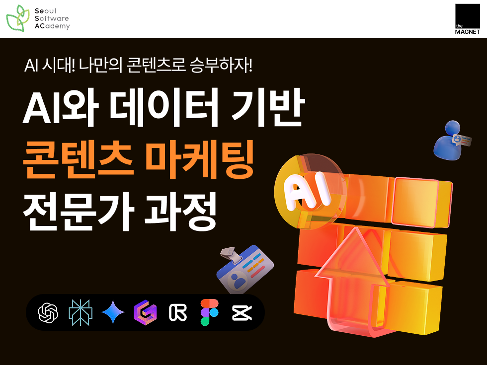 내일배움카드 국민취업지원제도 내일배움카드신청 국민내일배움카드 국비지원교육 국비지원 마케팅 배움카드 내일배움카드교육 국비지원카드 마케팅자격증 재직자내일배움카드 SNS마케팅 내일배움카드로배울수있는것 국민배움내일카드 청년취업사관학교 내일배움카드신청방법 생성형AI종류 국비지원종류 고졸취업 고용노동부내일배움카드 국비 직무교육 국비지원교육종류 국민취업지원 AI교육 멘토링 데이터분석 직업학교 마케팅프로그램 SW AI이미지 AI어플 AI프로그램 AI종류 남자소자본창업 부트텐트 청년일자리 데이터분석가 직장인국비지원 직장인내일배움카드 AI추천 직업교육 국비교육 실업자국비지원 제휴마케팅 디지털마케팅 국비지원신청 마케팅커뮤니티 청년취업지원 SNS광고마케터 AI검색 취업지원센터 청년취업 재직자국비지원 국비지원자격증 AI영상 취업지원 AI모델 데이터분석전문가 AI동영상 K디지털트레이닝 AI앱 국민내일배움카드자격 AI프롬프트 마케팅전략 AI바우처 블로그강의 취업자격증 인공지능AI AI관련자격증 마켓팅 마케팅책 AI디자인 빅데이터분석 대화형AI 콘텐츠마케터 AI활용 AI대학원 취업준비 AI보이스 IT자격증 그로스마케팅 AI공부 국비학원 챗GPT교육 퍼포먼스마케터 마케터자격증 마케팅포트폴리오 취업지원프로그램 기업교육 미드저니프롬프트 AI개발자 데이터분석부트캠프 마케팅관련자격증 브랜드마케터 마케터포트폴리오 AI강의 디지털교육 마케팅부트캠프 AI코스웨어 생성형AI교육 직업교육훈련 콘텐츠마케팅 AI코딩 마케팅기획전문가 AI기술 AI관련직업 마케팅종류 SNS마케팅자격증 챗GPT강의 국비자격증 온라인마케팅교육 AI그림그리기 네이버마케팅 창업교육 AI회사 AI튜터 직업훈련원 AI서비스 온라인수업 취업포트폴리오 온라인평생교육원 무료교육 온라인광고 기술창업 AI전문가 AI마케팅 AI만들기 머신러닝딥러닝 취업연계 국비직업전문학교 취업학원 국비무료교육 취업특강 앱개발자 마케팅교육 CHATGPT교육 취업교육 AI개발 내일배움카드강의 온라인커머스 대전국비지원 AI배우기 마케팅강의 마케팅취업 SNS마케팅전문가 AI학습 딥러닝머신러닝 마케팅학원 마케팅전문가 재직자교육 블로그교육 국비지원사이트 네이버스마트스토어창업 AI수업 마케팅공부 마케팅인턴 국비지원무료교육종류 AI빅데이터 SEO마케팅 AI강사 마케팅트렌드 국비지원부트캠프 AI국비지원 AI사업 콘텐츠마케터포트폴리오 온라인마케터 SNS마케팅교육 디지털마케터 생성AI AI딥러닝 AI취업 AI활용교육 스마트교육 생성형AI활용 취업연계교육 국민내일배움카드교육 취업프로그램 AI디자이너 기술교육 미드저니강의 인공지능교육 디지털마케팅교육 GPT교육 AI데이터분석 내일배움카드AI 광고회사취업 AI업체 실업자교육 데이터마케팅 AI알고리즘 데이터분석교육 온라인마케팅종류 국비지원프로그램 챗지피티강의 인스타강의 국비지원AI 마케팅광고 청취사 AI창업 AI관련교육 AI제작 퍼포먼스마케팅강의 AI모델링 AI클래스 IT부트캠프 AI강좌 국비지원마케팅 마케팅수업 내일배움카드마케팅 AI분석 AI교육프로그램 AI교육과정 AI특강 취업부트캠프 미디어마케팅 AI인공지능앱 AI무료교육 데이터분석강의 AI아카데미 스마트스토어창업교육 마케팅분석 서울새싹 빅데이터AI 마케팅국비지원 마케팅강사 마케터취업 마케팅스터디 새싹교육 인스타그램강의 청년취업아카데미 내일배움카드부트캠프 AI활용강의 홍보교육 블로그마케팅강의 AI교육기관 생성형AI강의 온라인마케팅강의 인스타그램교육 브랜딩강의 데이터교육 AI교육센터 인공지능취업 챗GPT마케팅 블로그마케팅교육 AI기초 모바일마케팅 제품마케팅 인공지능공부 미드저니교육 온라인광고교육 무료직업교육 마케팅배우기 AI학습지 AI국비 AI캠프 서울무료교육 AI과정 빅데이터국비지원 청년취업교육 자기계발강의 마케팅강연 무료직무교육 인공지능수업 AI무료강의 직장인강의 빅데이터부트캠프 마케팅기초 디지털마케팅강의 마케터교육 마케팅실무 창업특강 SNS마케팅강의 홍보마케팅교육 AI전문가과정 AI콘텐츠제작 AI기술자 디지털마케팅부트캠프 인스타마케팅강의 머신러닝교육 퍼포먼스마케팅교육 브랜드마케팅강의 AI영상교육 서울AI교육 국비지원AI교육 AI내일배움카드 콘텐츠마케팅교육 국비지원직업학교 AI교육플랫폼 네이버마케팅교육 AI디자인교육 AI국비교육 AI교육학원 무료마케팅 DIGITALMARKETING 국비지원학교 마케팅무료강의 새싹프로그램 콘텐츠마케팅강의 마케팅직무교육 브랜드마케팅교육 마케팅특강 창업강사 AI국비지원교육 AI스쿨 무료부트캠프 국비지원취업교육 국비AI 콘텐츠마케터취업 디지털마케팅국비지원 AI오프라인교육 바이럴마케팅강의 바이럴마케팅교육 마케팅클래스 CHATGPT특강 마케팅전략교육 광고마케팅교육 AI프로그램교육 AI교육커리큘럼 창업국비지원 사업개발캠프 내일배움AI AI이미지생성강의 AI직무교육 무료AI교육 마케터강의 마케팅실무강의 생성형AI특강 생성형AI활용법