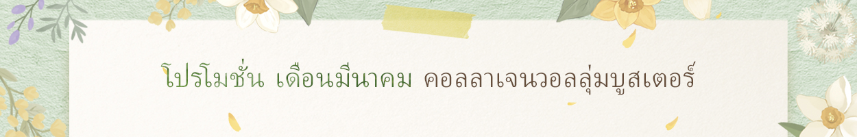 ยังไม่รวม ภาษี