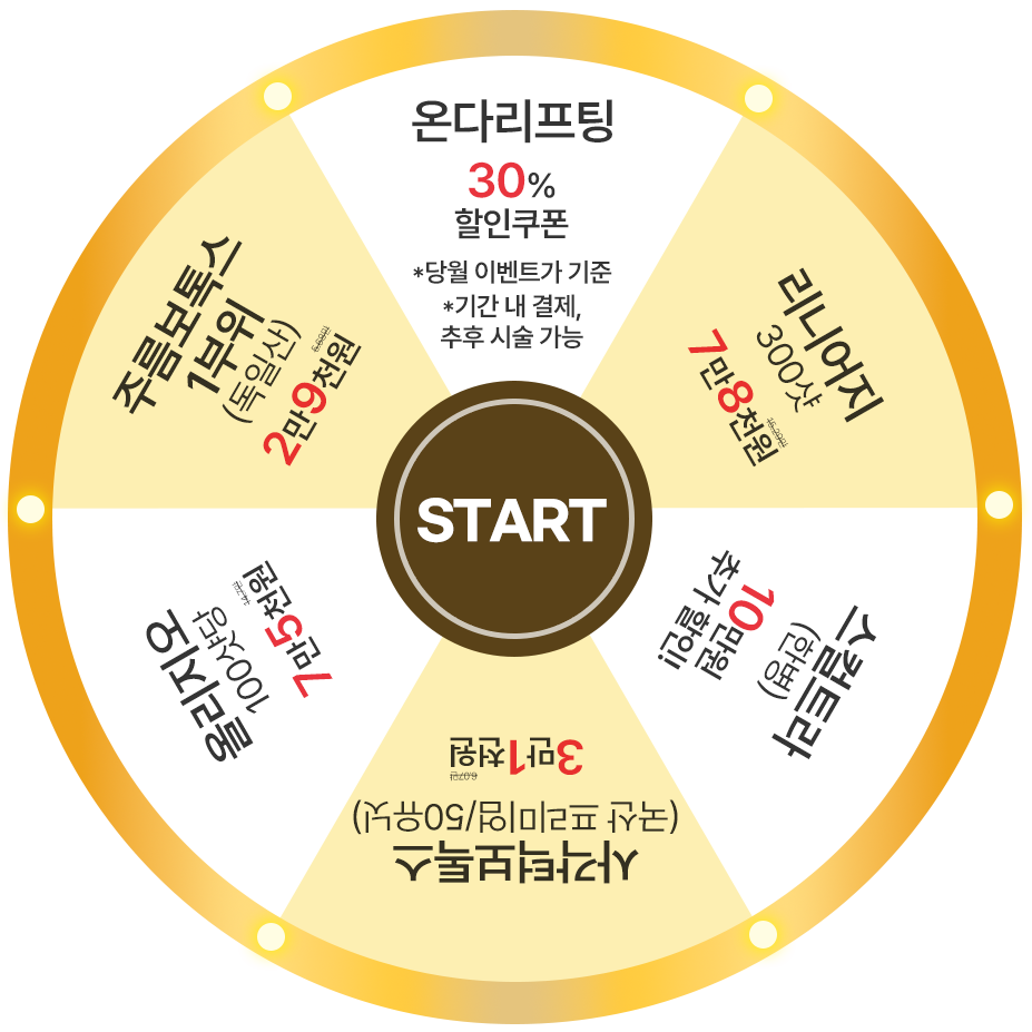 룰렛판 이미지
