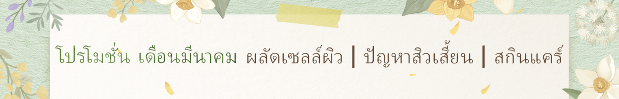 ไม่รวม VAT 