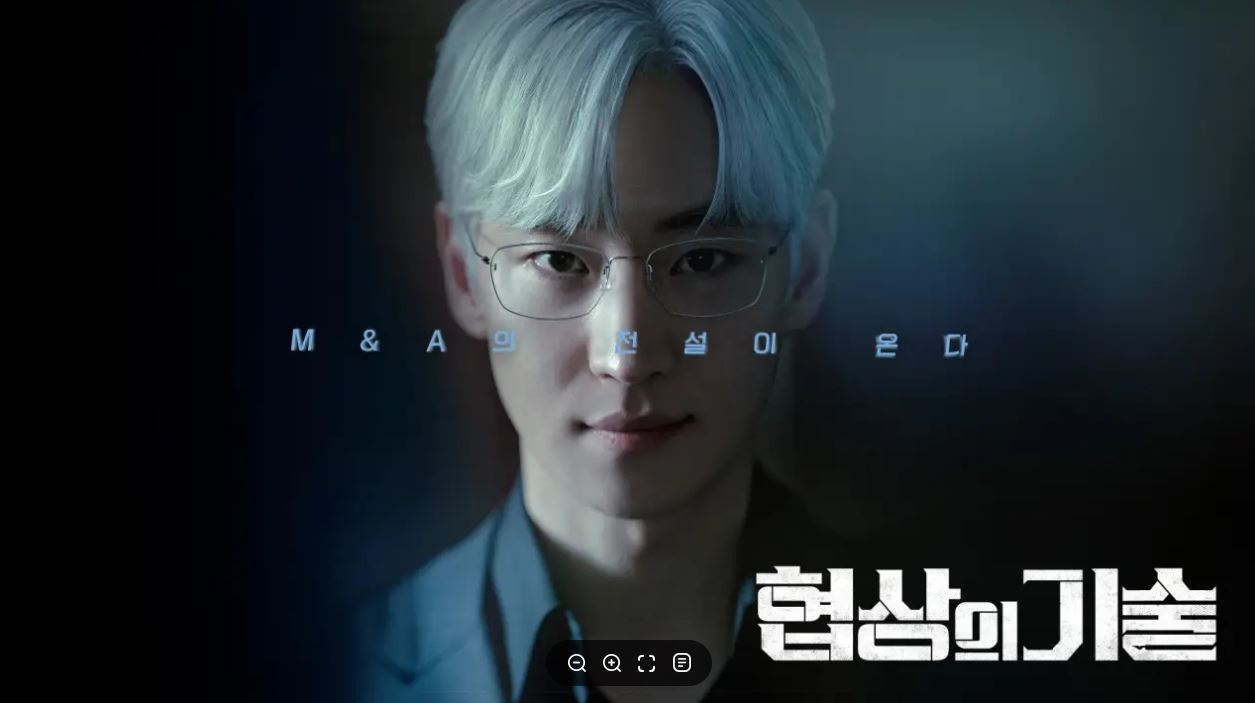 모멘스투자자문,협상의 기술,모멘스,협상,기업매각