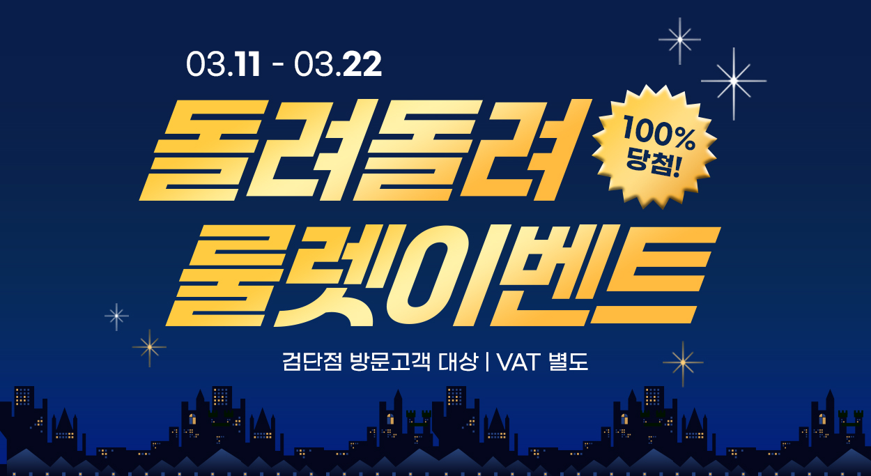 02.05~07<br>VAT 별도
