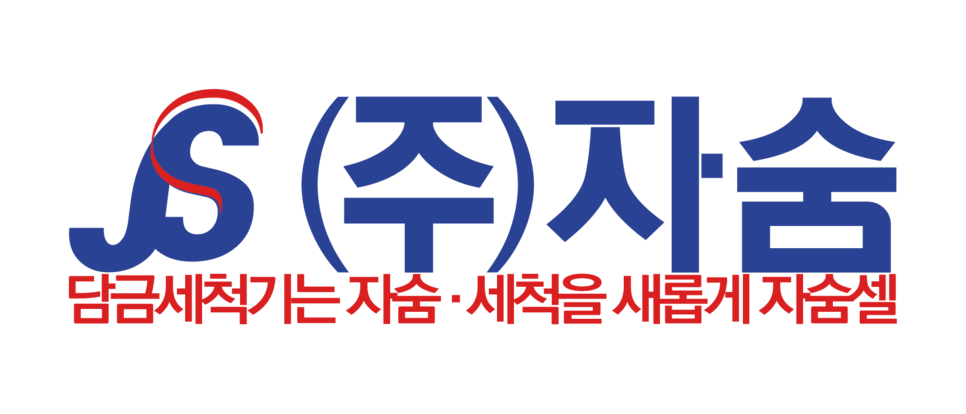 (주)자숨
