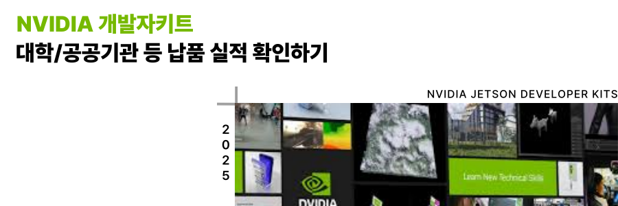 납품 실적 바로가기