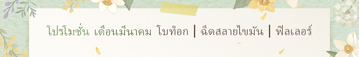 ยังไม่รวม ภาษี