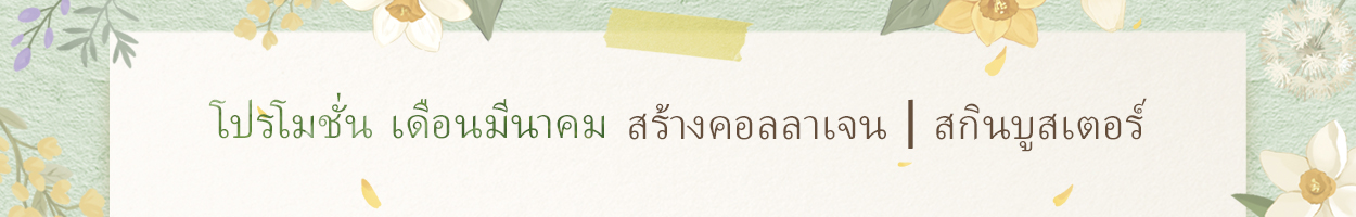 ไม่รวม VAT 