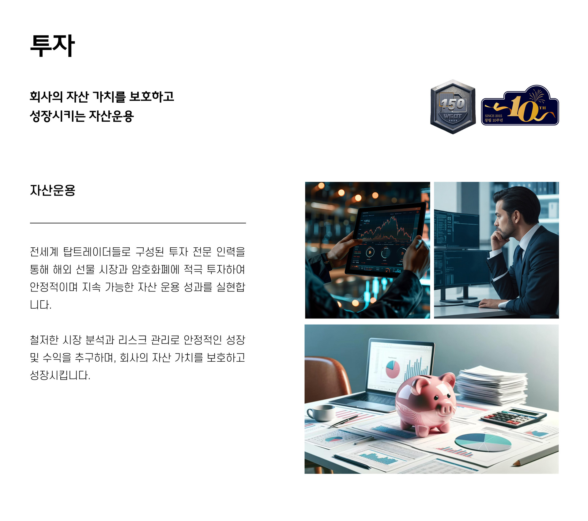 투자