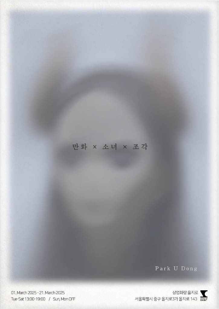을지로 EULJIRO