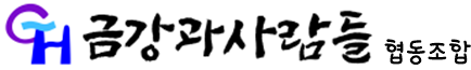 협동조합