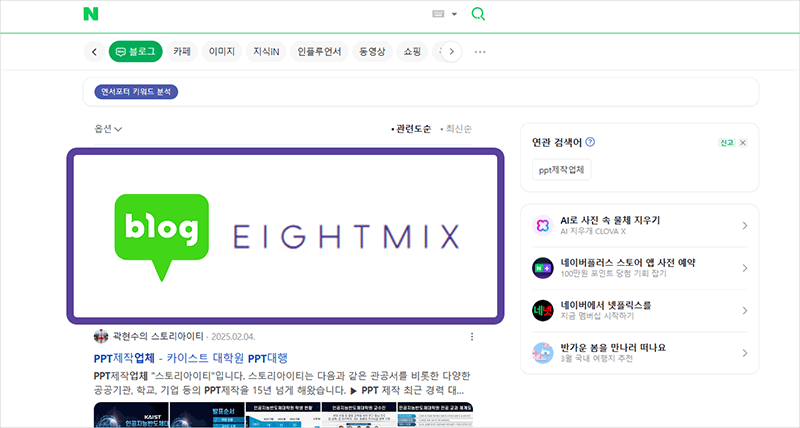 블로그 대행