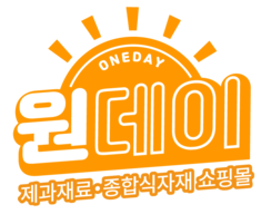 원데이