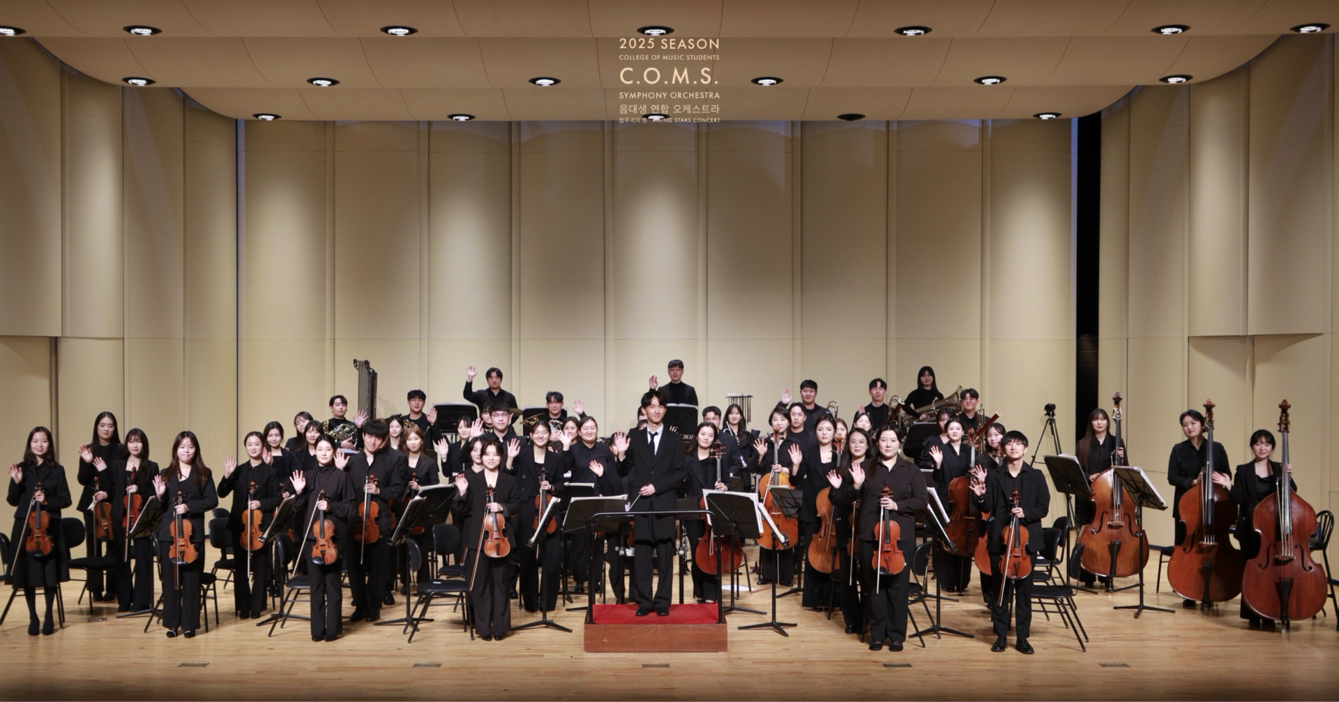 ⓒDoye Kim (COMS Symphony Photographer)