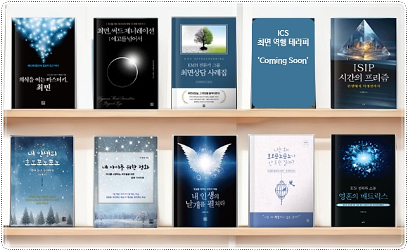 ICS 출간 도서 안내