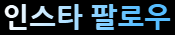 3d프린터 인스타 바로가기
