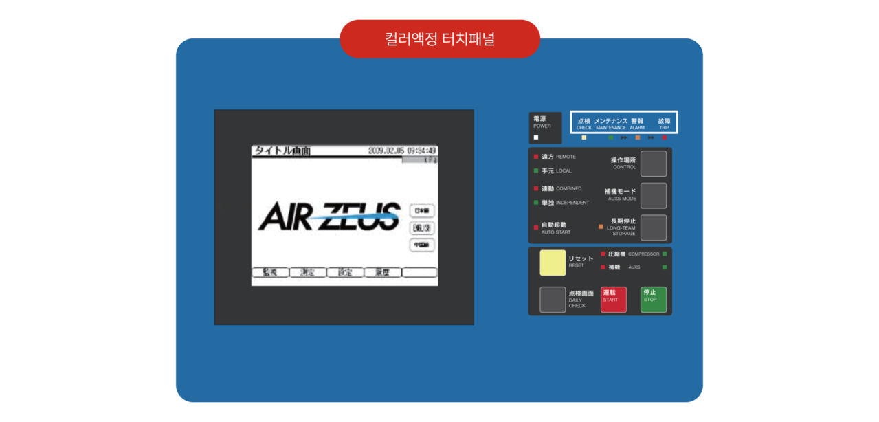히타치 dsp 시리즈 컬러액정 터치패널 이미지