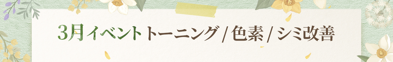 ~25.02.28<br>税別価格