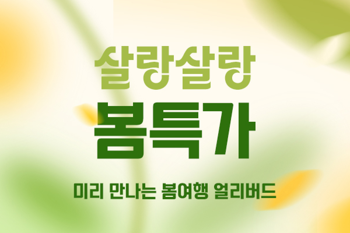 종료된 이벤트입니다.