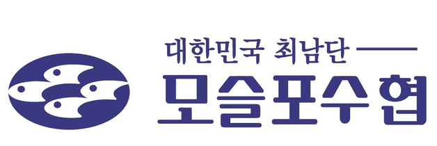 모슬포수협