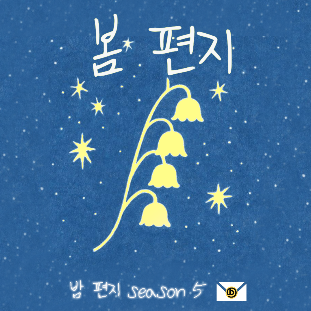 사진과 편지를 함께 부칠 수 있는 포토 메일링 서비스!