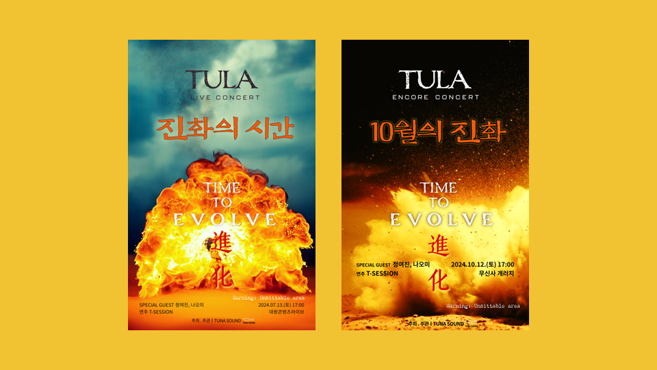 TULA