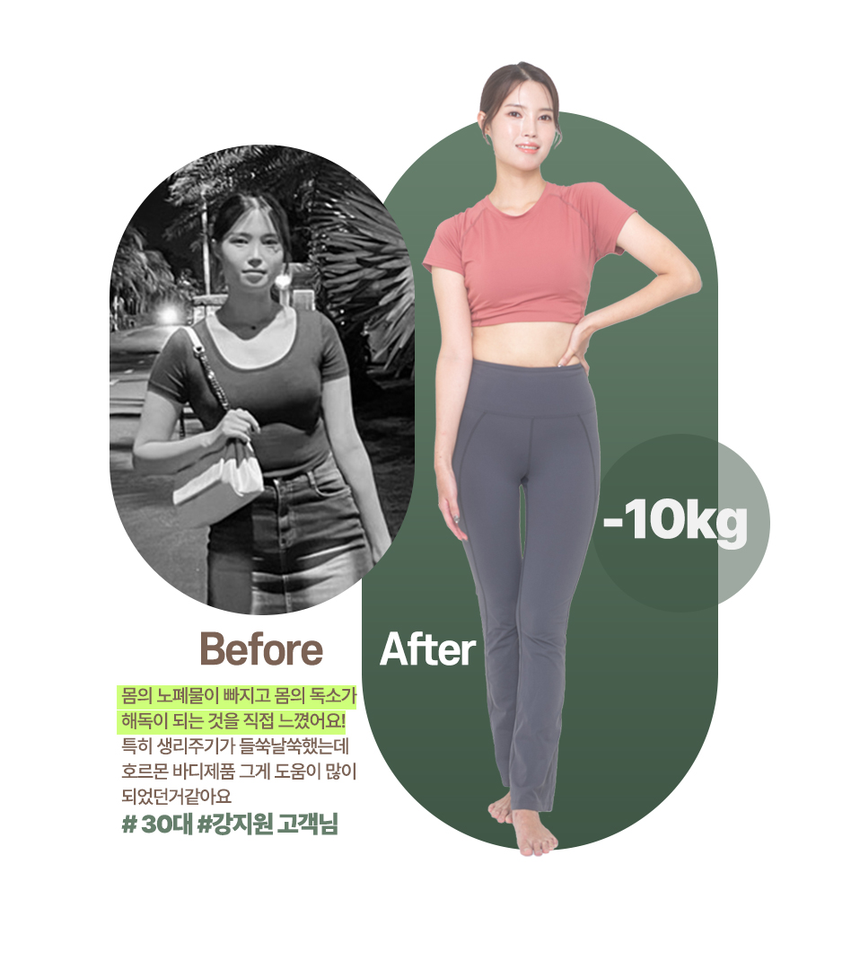 바디움 리얼모델 체험단
