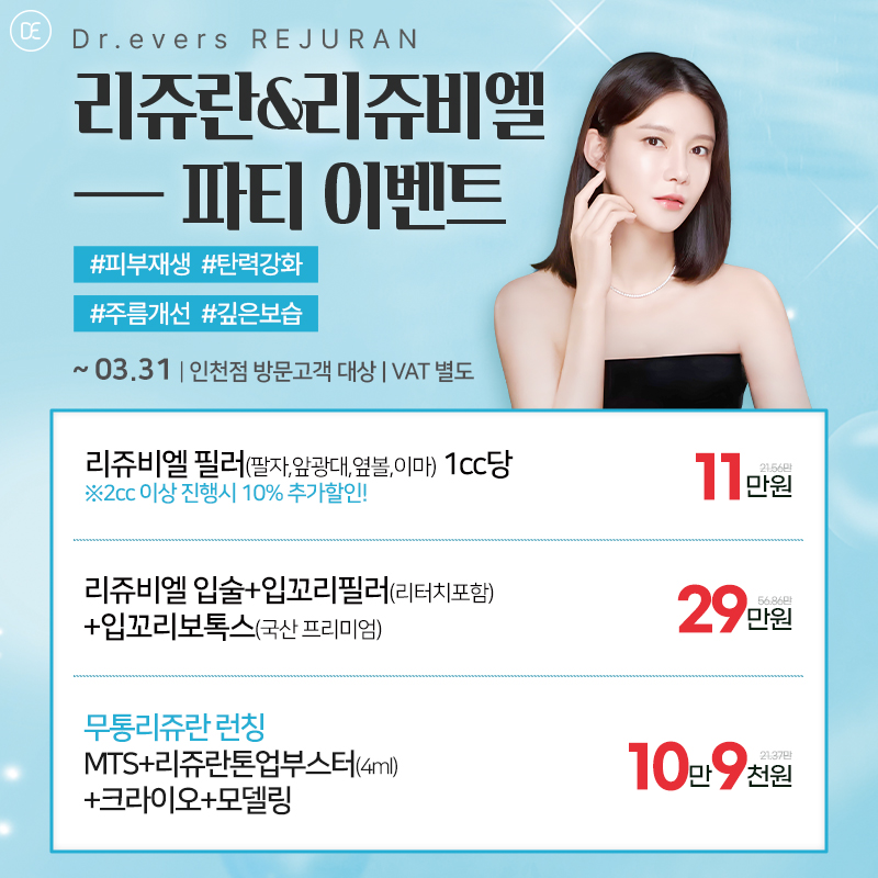 리쥬란