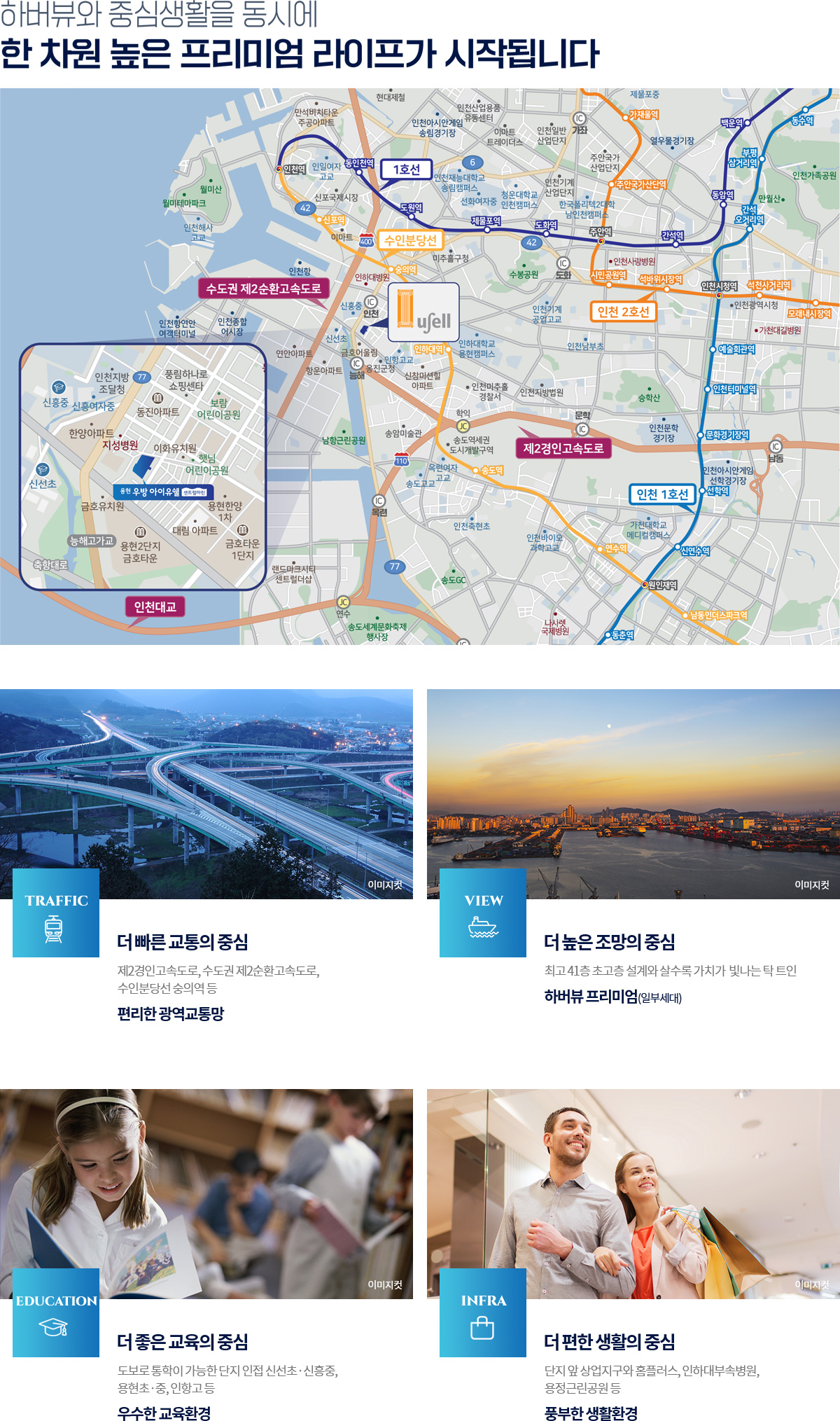 파주 운정 호반써밋 단지안내