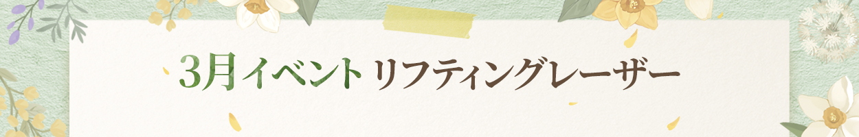 ~25.02.28<br>税別価格