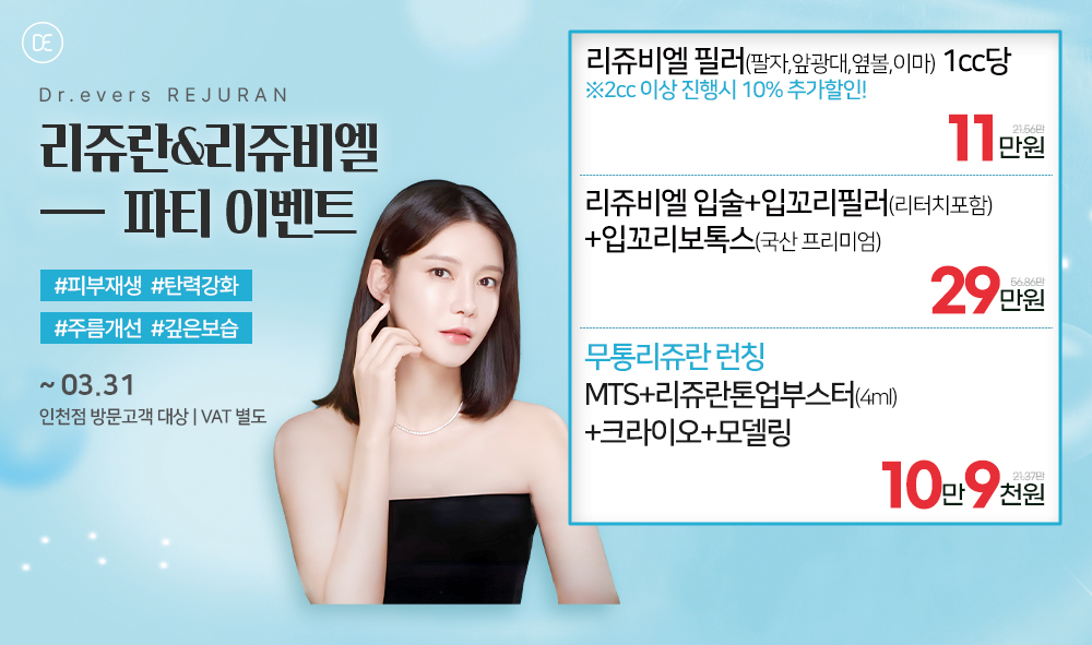 리쥬란