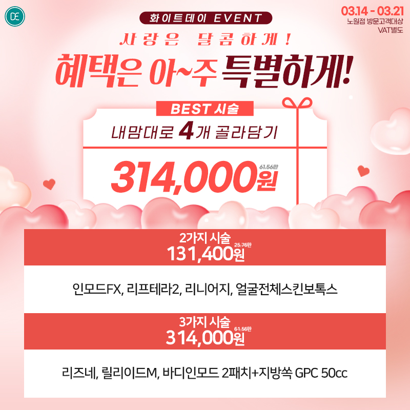 팝업3차
