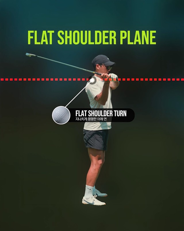 Flat Shoulder Plane