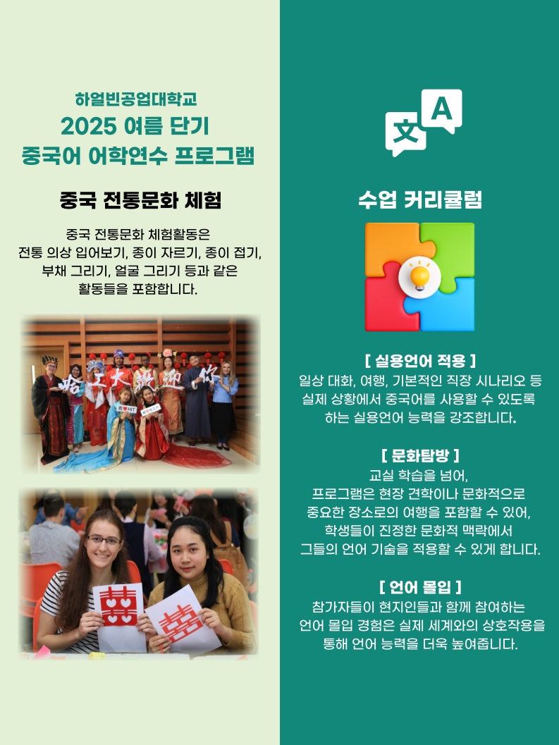 하얼빈공업대 중국단기어학연수