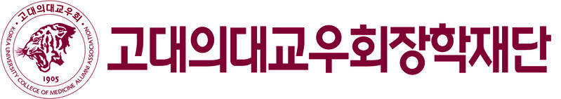 재단법인 고대의대교우회장학재단