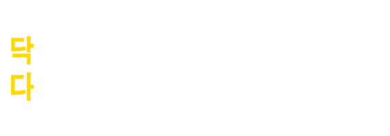 닥다마켓