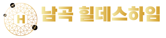 용인 양지타운하우스 남곡 힐데스하임 전원주택 분양