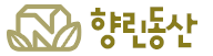 용인 기흥 동백 향린동산 전원주택 매매/분양 전문사이트
