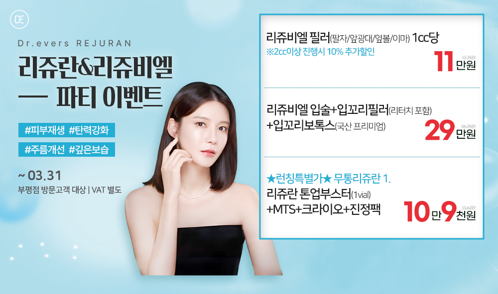 리쥬란모음