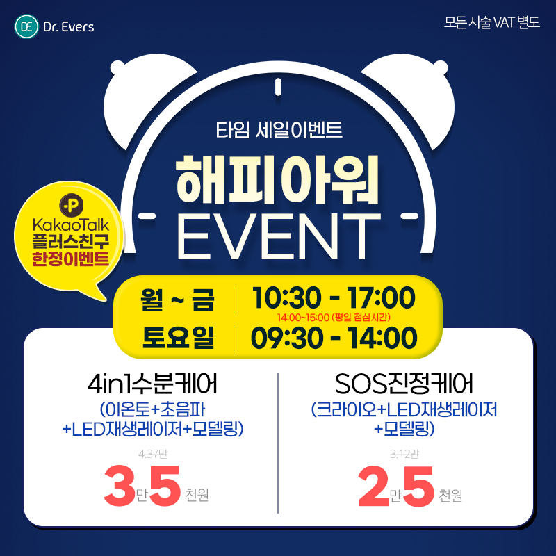 해피아워