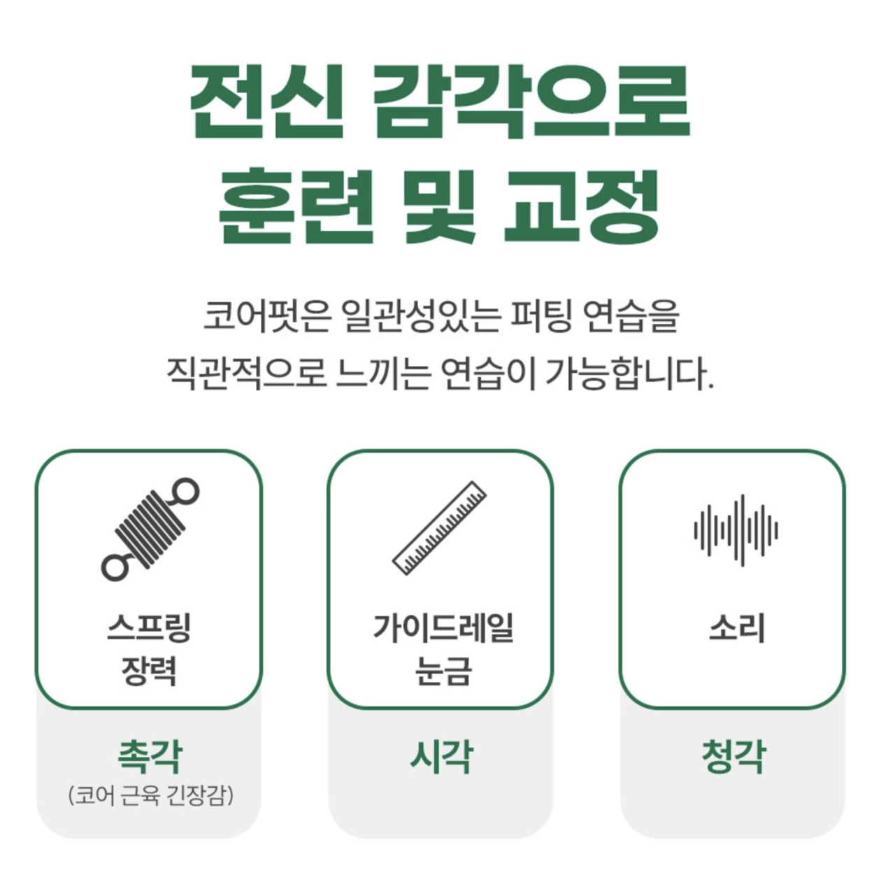 수강생이 스스로 잘못된점 파악해서 스스로 교정 가능