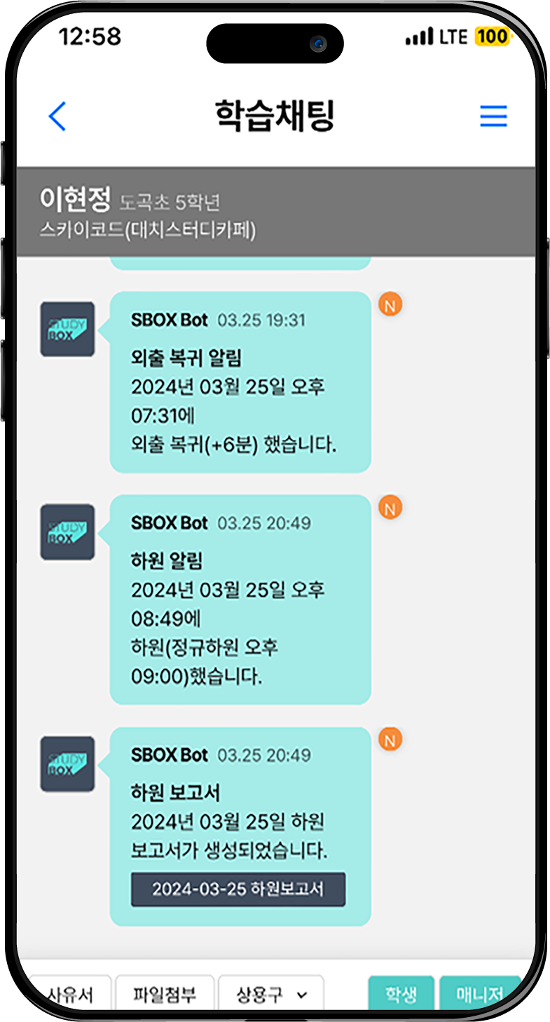<p style="text-align: center; line-height: 1.15;"><strong><span style="color: rgb(255, 255, 255); font-size: 30px;">체계적인</span></strong></p>  <p style="text-align: center; line-height: 1.15;"><strong><span style="color: rgb(255, 255, 255); font-size: 30px;">메뉴얼</span></strong></p>