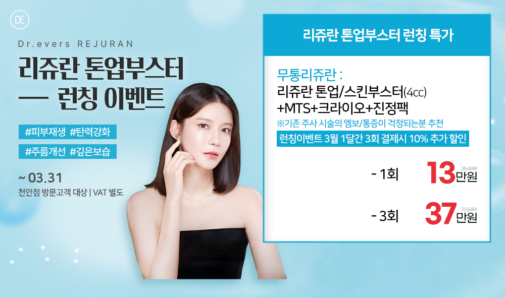 리쥬란