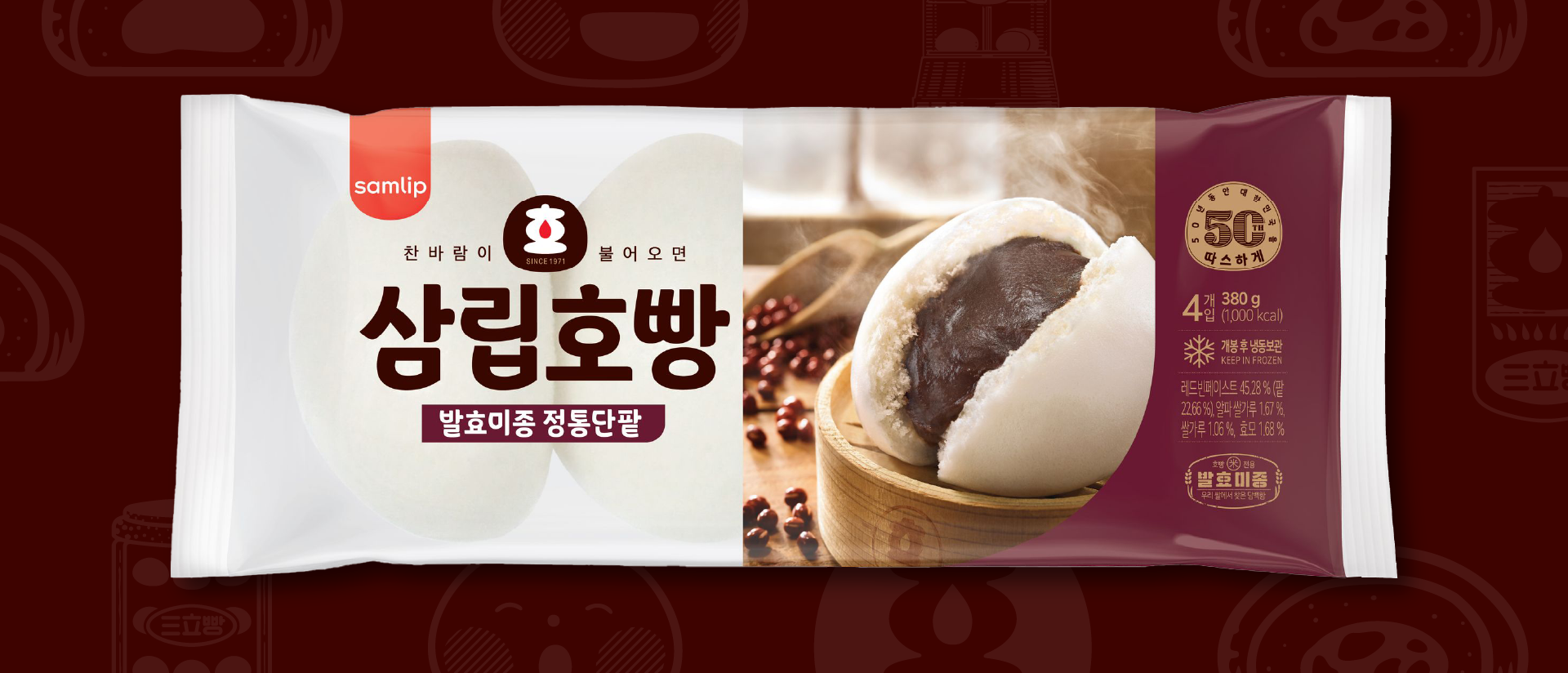 삼립호빵체, 삼립호빵, 삼립호빵 폰트, 삼립 폰트, 귀여운 폰트, 무료폰트, 호빵 폰트, Samlip Hopang, Samlip Font