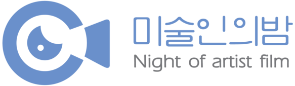 night of artistfilm(미술인의밤)