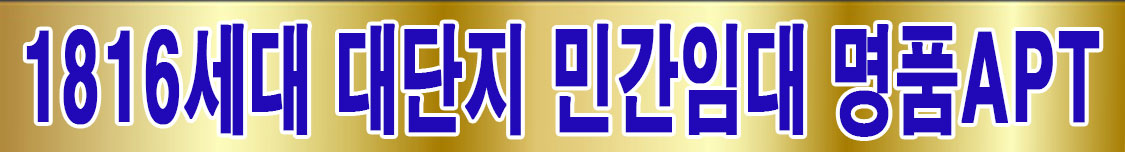 오산민간임대아파트 오산현대건설민간임대아파트 오산시민간임대아파트 오산시현대건설민간임대아파트 진위서희스타힐스 오산시고현동민간임대아파트 헤스티아 오산 오산헤스티아 현대건설시공 오산롯데캐슬 진위서희스타힐스  민간임대주택 10년민간임대아파트 민간임대특별법  주택도시보증공사 삼성반도체 용인반도체 클러스터 재산세 종부세 양도세 전매제한 프리미엄  화성시 평택 동탄 고현초등학교 오산시청 